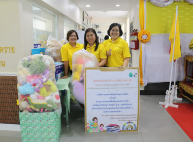 CPD Korat นำตุ๊กตามาบริจาค ส่งมอบความสุข ... พารามิเตอร์รูปภาพ 1